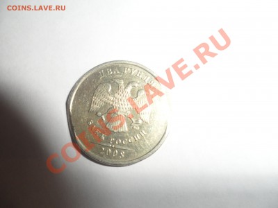 2 рубля 2008 года брак - SAM_1467.JPG