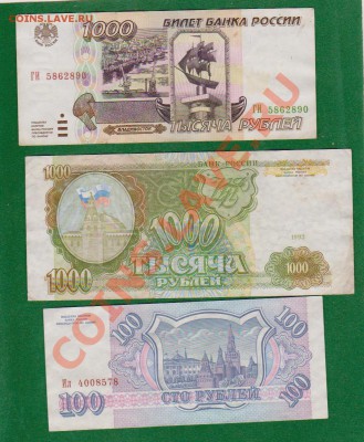 1р-1991,3-1961.100,1000-1993.1000-95.100р-РБ.4.11в22.00мск - 06