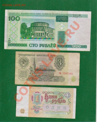 1р-1991,3-1961.100,1000-1993.1000-95.100р-РБ.4.11в22.00мск - 04