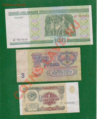 1р-1991,3-1961.100,1000-1993.1000-95.100р-РБ.4.11в22.00мск - 03