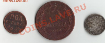 3к. 1924,пол копейки 1925г. на оценку - 1925