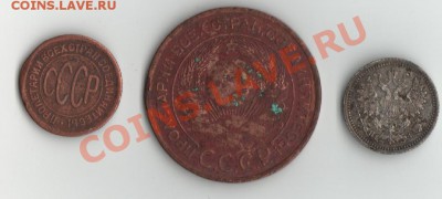3к. 1924,пол копейки 1925г. на оценку - 1925г