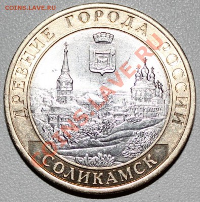 Соликамск 10 р. 2011 года - Раскол - IMG_4947.JPG