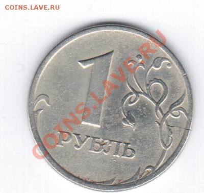 2р.2009СП-раскол с 2 сторон в одном месте+1р.2005СП-трещина! - 1 147