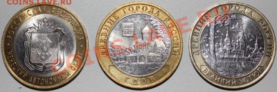 10 руб. БМ Гдов ММД, В.Устюг ММД, Ненецкий АО СП - IMG_4942.JPG