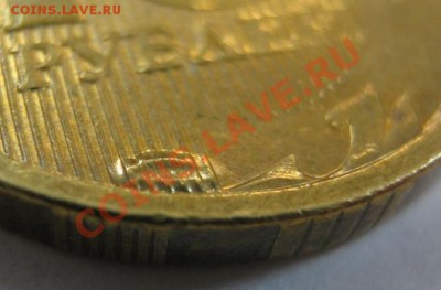 10 руб. 2011 г., ММД, с "пузырем" (предпродажная) - пузырь-3.JPG