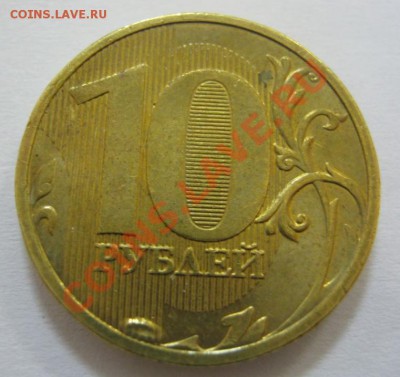 10 руб. 2011 г., ММД, с "пузырем" (предпродажная) - пузырь-1.JPG