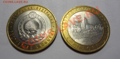 61 разных юб. десяток с номинала + альбом до 01.11.12 в 21 ч - IMG_1759.JPG