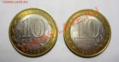 61 разных юб. десяток с номинала + альбом до 01.11.12 в 21 ч - IMG_1760.JPG