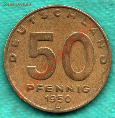 50 пфеннигов 1950 г. А-Берлин  до 07.11 - р-192-Scan-121101-0002