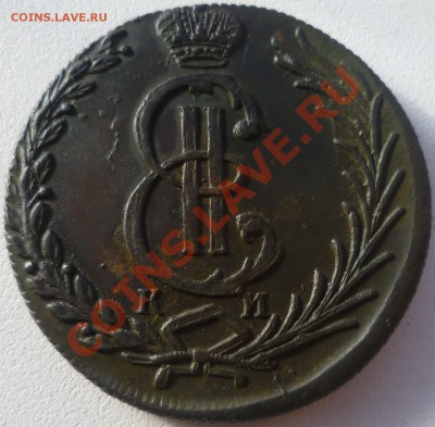 5 и 10 копеек Сибирка!1775,1778,1779 КМ.Оценка! - P1050398.JPG