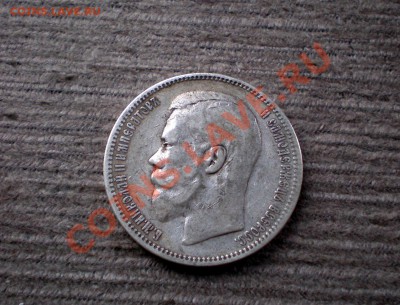 Рубль 1897 (А.Г) Серебро  до 05.11.2012 22.00 МСК - PA315747.JPG