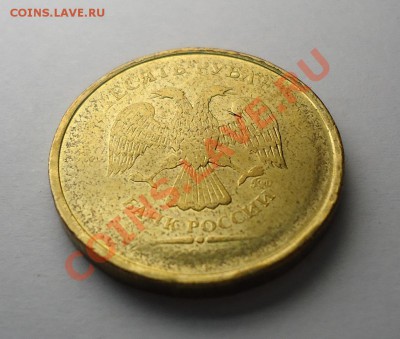 Короткий! 10 руб. 2012г. БРАК. до 22-05ч. 4.11.2012 - 2012BRAK (1).JPG