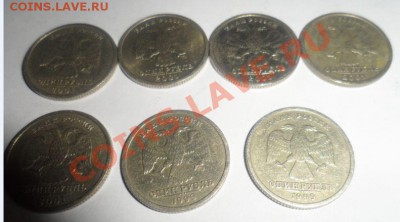 1рубль Пушкин 1999г.-2 шт. 10 лет СНГ 2001-5 шт. - 1.JPG