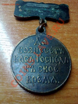 Медаль "За поход в Китай" белый металл - 02112012231