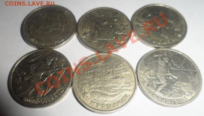 2 рубля 2000 года Юбилейные 6 шт. - 2.JPG