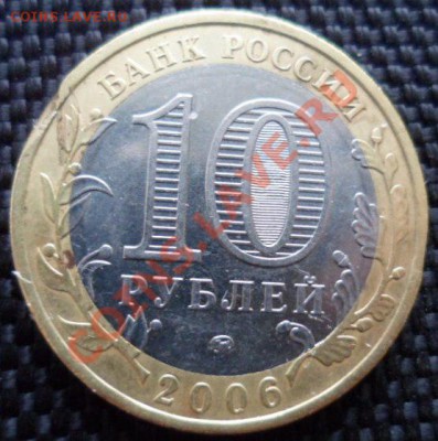 10 рублей Сахалинская. выкусы? - SAM_2451.JPG