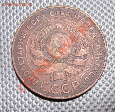 5 копеек 1924г.окончание 05.11.12г. - Изображение 1351