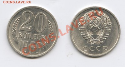 20 копеек 1969 и 1972 года - Изображение 2750-horz