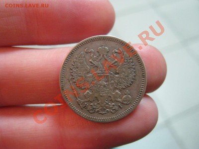 20 копеек 1871 г Оценка по разновидности и стоимости - v ofise 059
