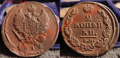 Медные монеты Российской Империи - фыва