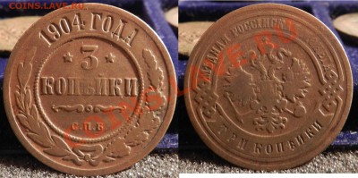 Медные монеты Российской Империи - фы