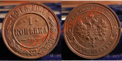 Медные монеты Российской Империи - тот