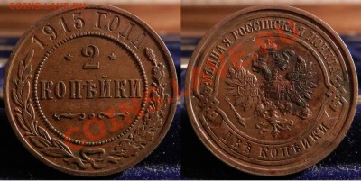 Медные монеты Российской Империи - гпгпшшг