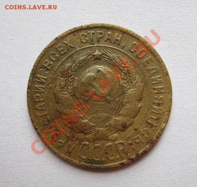 3 копейки 1928г. буквы вытянуты до 7.11.2012г  в 22.00 мск - IMG_4912.JPG