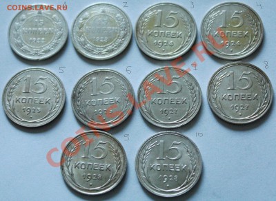 аверс 15 копеек - 1 308