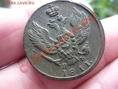 2 копейки 1811г. КМ ПБ сохран!!! - P1040756.JPG