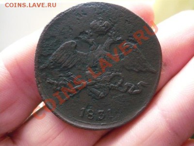 5 копеек 1831г. СМ - P1040761.JPG