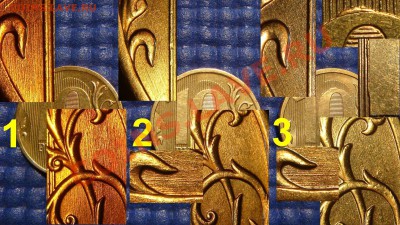 10 рублей 2010 ммд 1.23Г с ЧЕРТОЙ и без, реверсами Р-1 и Р2! - DSC04969.JPG