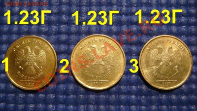 10 рублей 2010 ммд 1.23Г с ЧЕРТОЙ и без, реверсами Р-1 и Р2! - DSC04971.JPG
