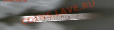 рубль 1871года СПБ HI определение подлинности и оценка - img219