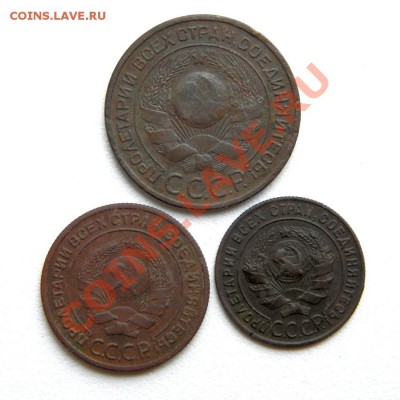 3,2,1 коп. 1924 г. до 05.11.12. в 22.00 мв - PA130028.1