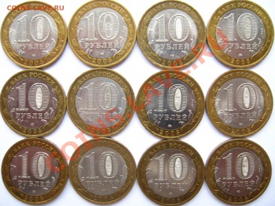 10р. Все БМ 2005г. - 12 шт. до 04.11 - 22:00 мск - 2005 - реверс.JPG