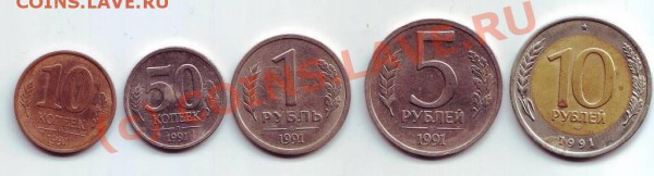 мелочь ГКЧП: 10,50к 1,5,10р !!! (старт-номинал) - ГКЧП р.JPG