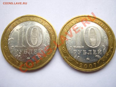 10р. БМ 2007г. ГДОВ - 2 шт. до 04.11 - 22:20 мск - ГДОВ - реверс.JPG