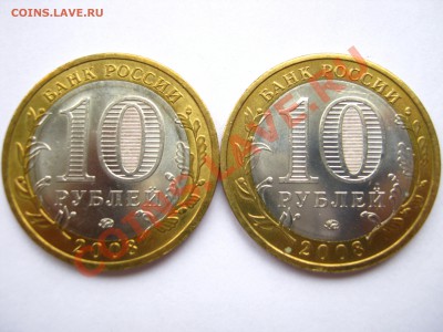 10р. БМ 2008г. ПРИОЗЁРСК -  2 шт. до 04.11 - 22:30 мск - ПРИОЗЁРСК - реверс.JPG