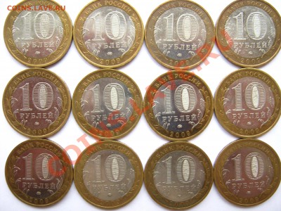 10р. БМ 2009г. ЕВРЕЙСКАЯ АО - 12 шт. до 04.11 - 22:40 мск - ЕАО - реверс.JPG