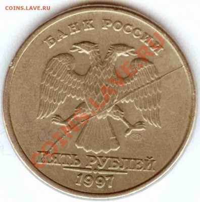 5 рублей 1997 - полный раскол, оценка - 5_1997