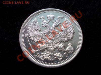 20 копеек 1914г.СПБ ВС в блеске до 04.11.12г. в 21:00 МСК - 2