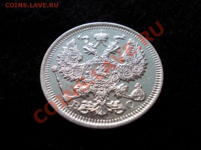 20 копеек 1914г.СПБ ВС в блеске до 04.11.12г. в 21:00 МСК - 2н+