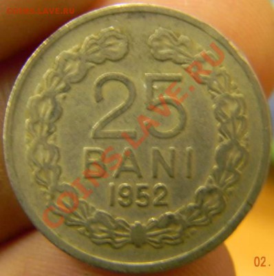 25 бани Румыния 1952г. - DSCN3355_thumb