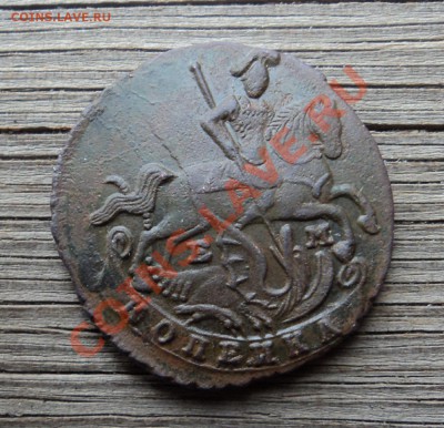 1 копейка 1795 г. ЕМ СОСТОЯНИЕ до 08.11.12. 22-00 мск. - DSC04692.JPG