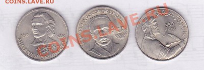 1р.СССР зшт.(мешковые) до 22.00мск. 02.11.12 - IMG_0002