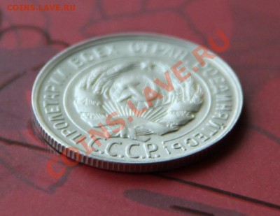 20 копеек 1929г. Окончание: 06.11.2012 в 23.15 Мск. - IMG_1460.JPG