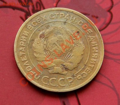 5 копеек 1928г.  Окончание: 06.11.2012 в 23.10 Мск. - IMG_1465.JPG