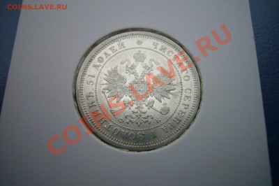 25 копеек 1859, Св. Георгий в плаще! Биткин R! Оценка! - P1060893.JPG